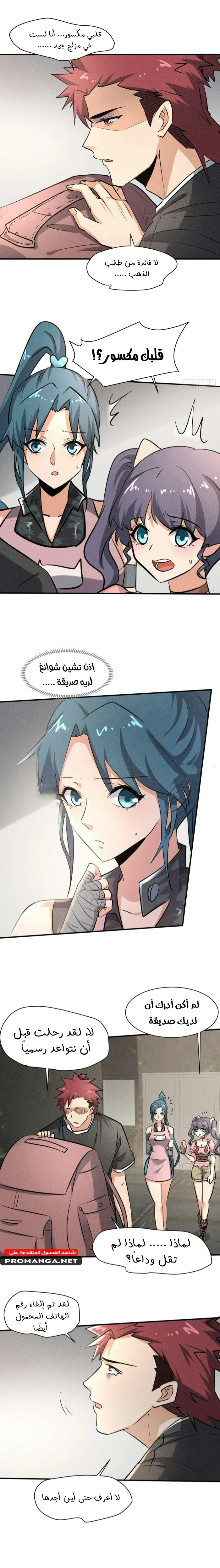 Chapter Image 8
